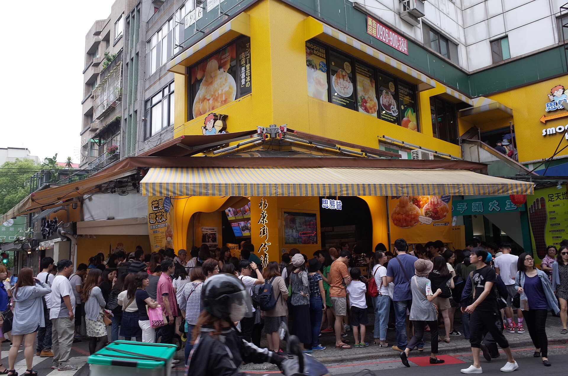 Tainan Kiwi Ice Shop